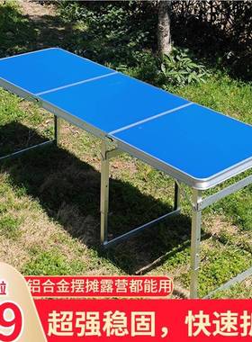 3YV5户外叠桌铝金桌夜市合椅F759H5J8摆摊桌子地推简折易便携展业