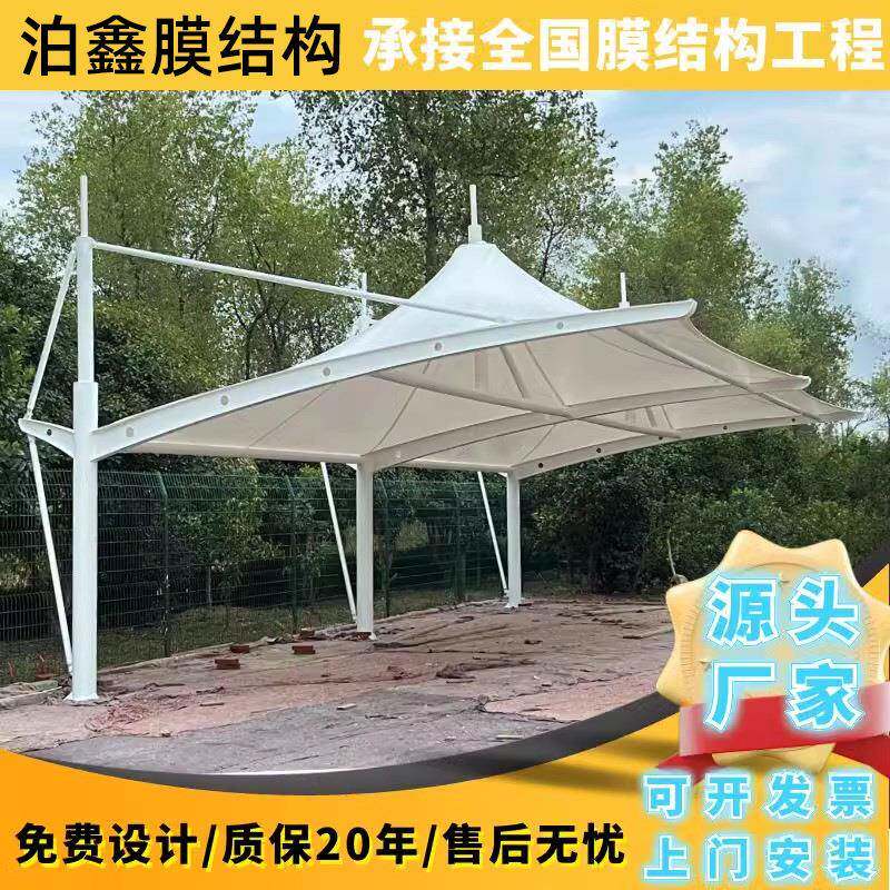 膜构车1棚行汽车遮棚阳充电桩停车结棚自车棚防晒车棚汽车停车棚