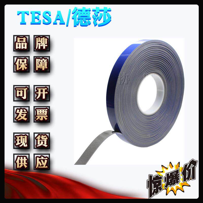 德接莎70447044玻璃粘7面烯双酸丙泡棉胶带