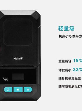 品胜签P52-3N固定资产标签印机小型不干打胶通印信P52C-3N机房线