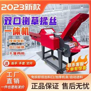 ALX型铡草式 丝机牛羊切草机干新湿两用铡揉草机卧养殖铡草揉丝一
