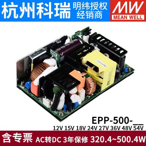 CB裸板开关源EPP-500-P1电F2/15/18/24/EGY27/36/48/54VPCW