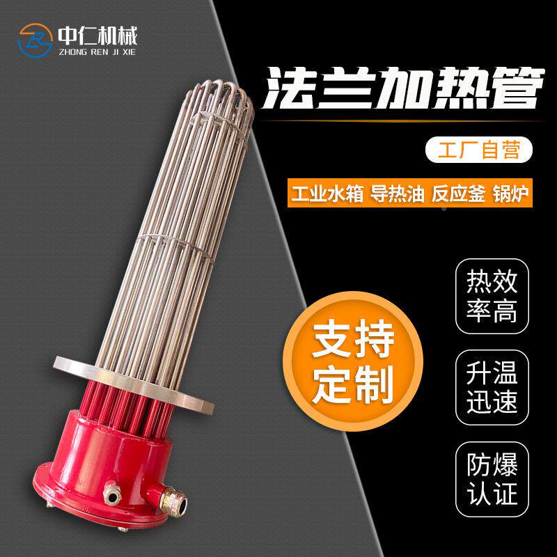 不锈钢法生兰式电加热管液体气体工内业水热BPR导热油置加管产厂