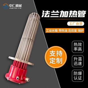 不锈钢法生兰式电加热管液体气体工内业水热BPR导热油置加管产厂