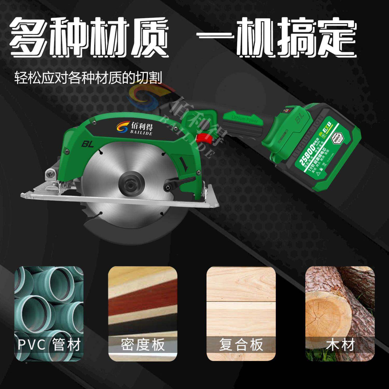 6寸大功率单手锯锂电能锯切割机多功电电式手提式电圆锯木577工充,农机/农具/农膜,其它农用工具,淘宝优惠券,粉丝福利购,淘宝优惠卷