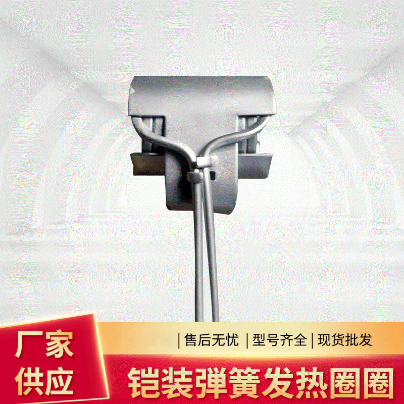 耐高温铠装弹簧发热圈多规格