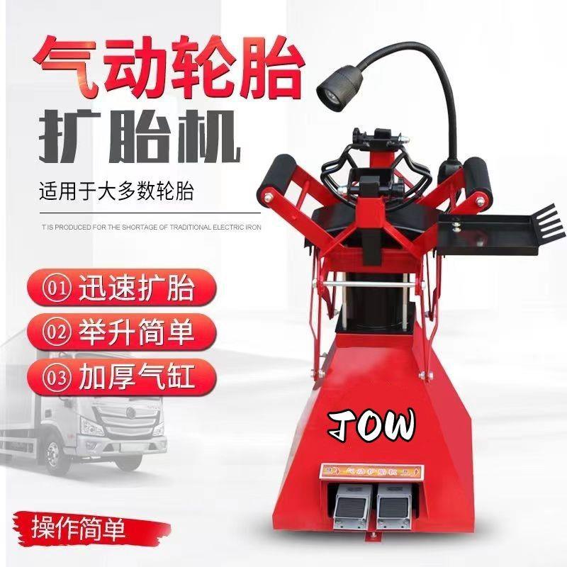 补新款气动扩胎机补胎工具大全套真空胎专扩QQM胎器汽全修胎用工