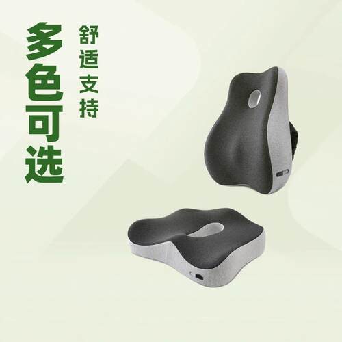 护腰记忆棉座腰靠办公室用通久坐椅背支靠QEJ撑垫