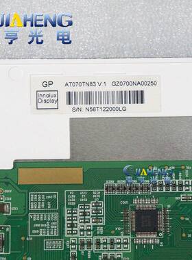 寸7原装规高亮AT07T0N83V.1液晶显示屏数码电子液晶A屏4BPC0Pin