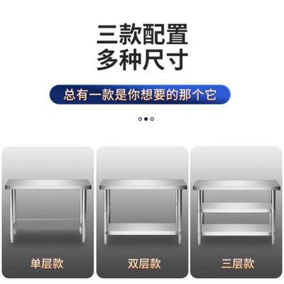 加厚3FQR0打4不锈操钢工作台2层商用厨房物作台置架荷切菜桌子可