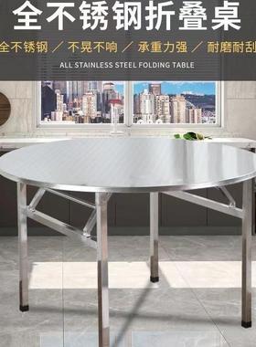 不钢可折叠台大餐圆桌方桌10人桌圆形WXV一体锈桌桌酒席家用圆桌