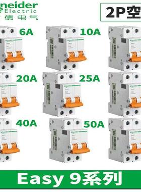 施断耐德授.权用家开关VKL小型路器1P＋N.EA9C45D40A/30mA/A类