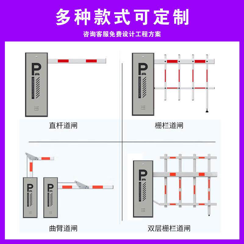 停车场收费管理系小区升统降140杆车牌识一直体机流无刷翻板广告