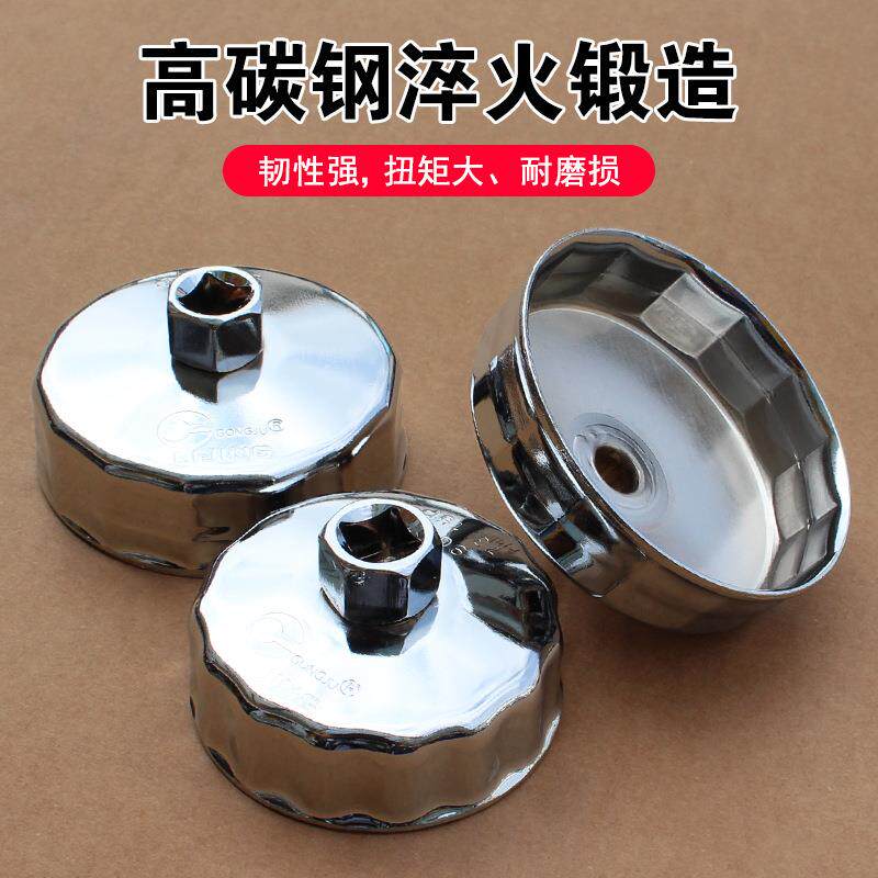 钢帽式机油卸格拆装工具不制锈钢滤清742器扳手汽车机油格拆工换