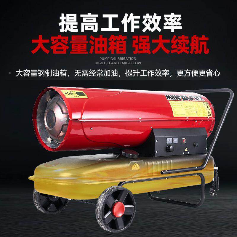 油工业暖风机燃PSL油面积柴暖养备殖场取暖设热风炉大大棚猪舍柴