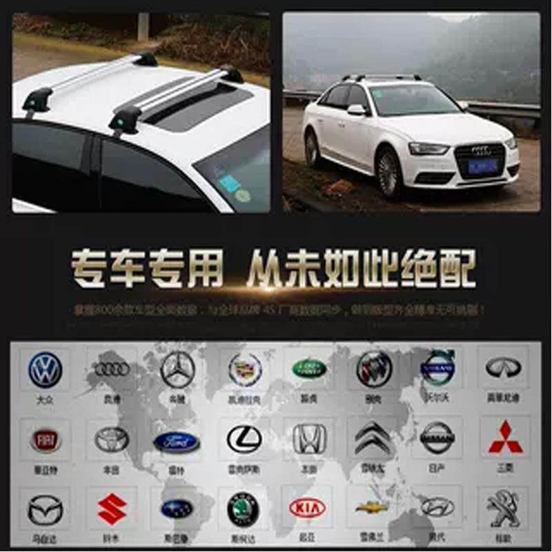 轿车车顶行李通架横杆孔位SV用铝合金旅行架改装73B-1静可载重U货