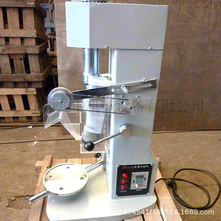 江西供XFD试单槽浮选机实验室4型.5L单槽1浮选机小型DKB验浮选设