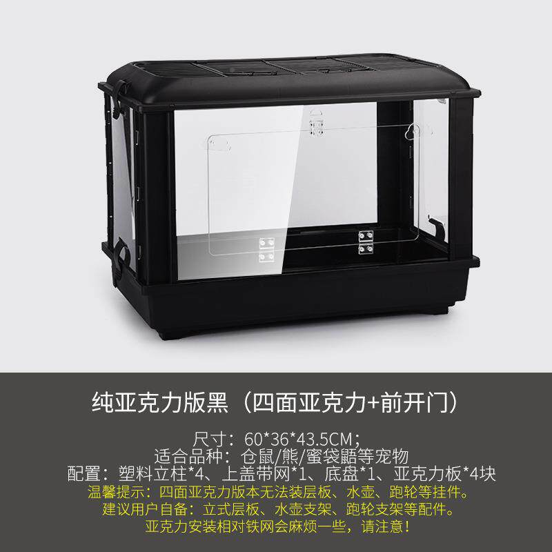 CL063雅哈有仓鼠明笼金丝熊蜜袋观赏全景透亚克力机鼯玻璃鼠笼