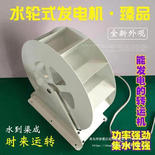 水轮式发电机水水发车力电机速盘式发水轮式发电机小型水力发低电