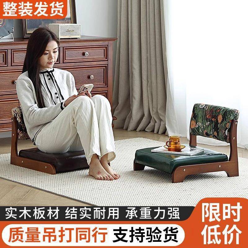 实木榻榻米腿座椅靠背凳子床椅上椅飘窗客厅懒人al123坐地椅和室