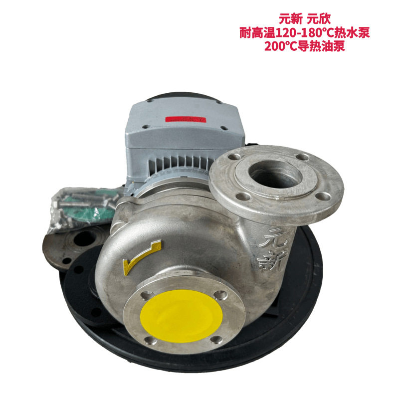 YUANSHIN不锈钢高温循环水泵