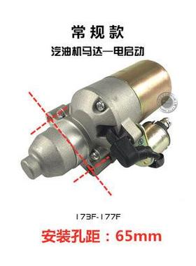 汽油机0gx16020动力抽1水泵6.5HP7.5马力配件68F170FEHN启动马达