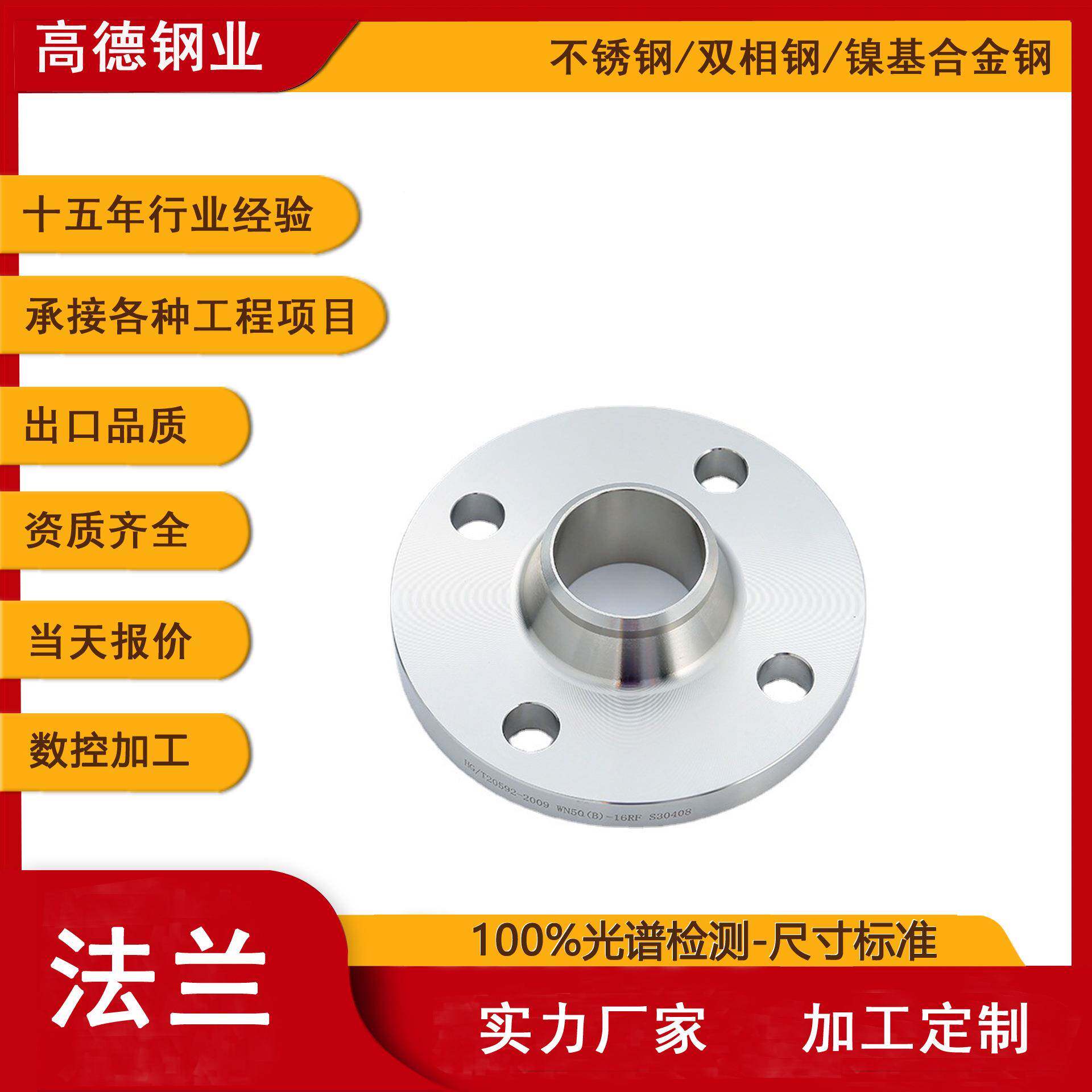 不锈钢异形DN15-DN2钢法兰对板焊卷制焊接法兰锻造SO法兰WN带颈法
