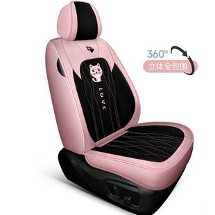 G5U座椅套全包年轻卡通轻奢女神粉车色布座椅套车汽坐垫全275包围