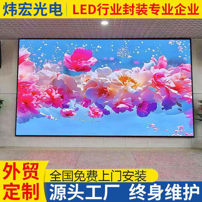 LDscreen室内全彩LE电DH-P1.83子显清示D屏全彩酒店直播间展厅高E