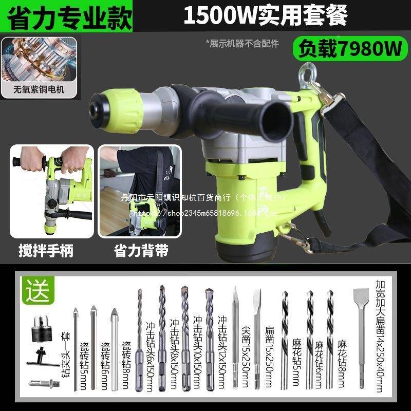 虎带电锤电镐背大功率重型多功能冲击钻混TGE凝阿两用工业电土动