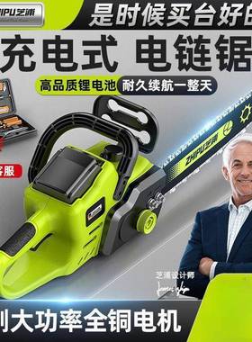 德国芝电浦充电电锯无刷锂锯大功率电家用手持XSI链锯户木外锯木