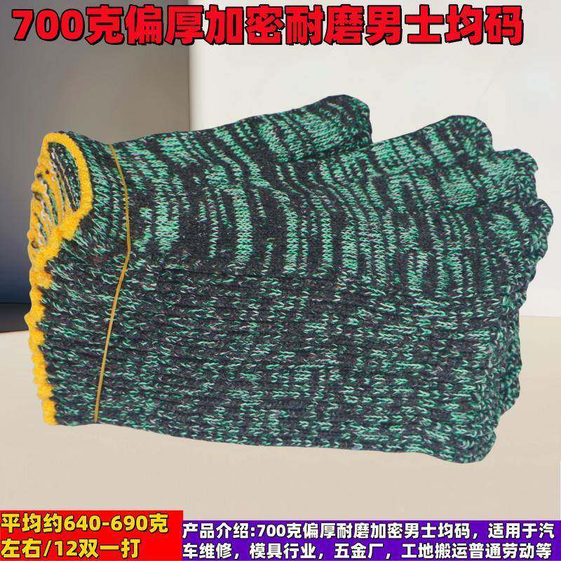 加厚手套劳保耐磨工作机械工厂理模男女修士具搬255纱运纯棉线防 - 实物图