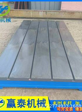 t槽铸铁LOG平台重型铸铁平板检接验测量型钳工划型线T槽焊机床工