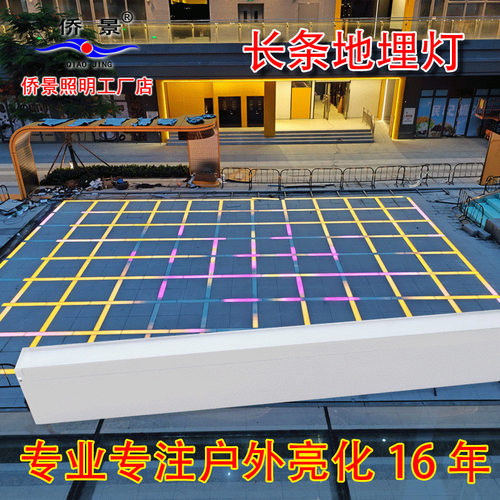 可踩嵌入式台阶灯广场过道灯七彩防水条形埋地灯户外地埋灯地砖灯