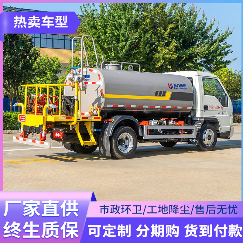 东风途逸2/5方雾炮洒水车分期