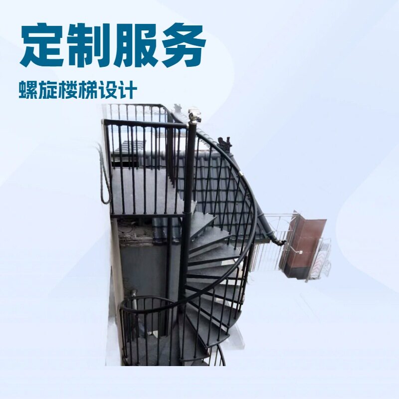 室外旋转楼梯不锈钢护栏PVC扶手