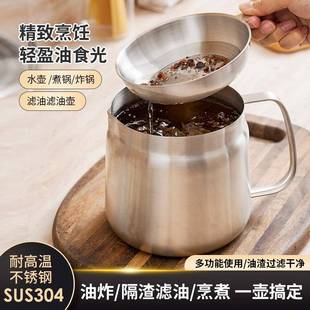 ?跨34不家锈钢滤油壶带炸篮过滤网用大容量储油境罐不挂F8798M960