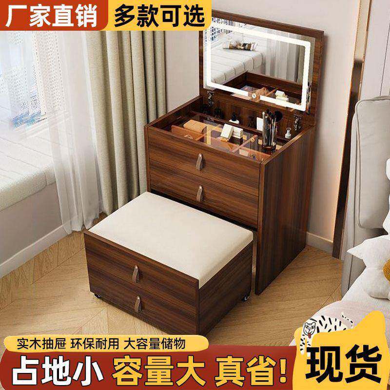 ROL木实梳妆台卧室家用化妆台头柜一体小型盖化妆床桌凳斗柜收纳
