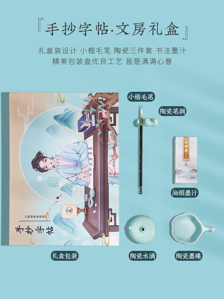 小楷毛笔诗词套装初学者小号抄经国画书法入门套装