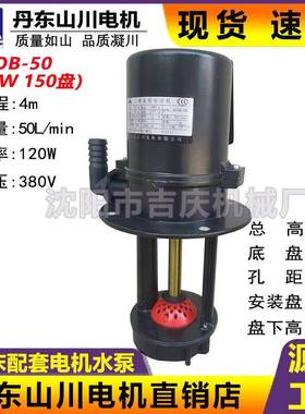 沈阳机床冷JMJ却泵AOB-25900WAO-50/12BW三相/电泵水泵