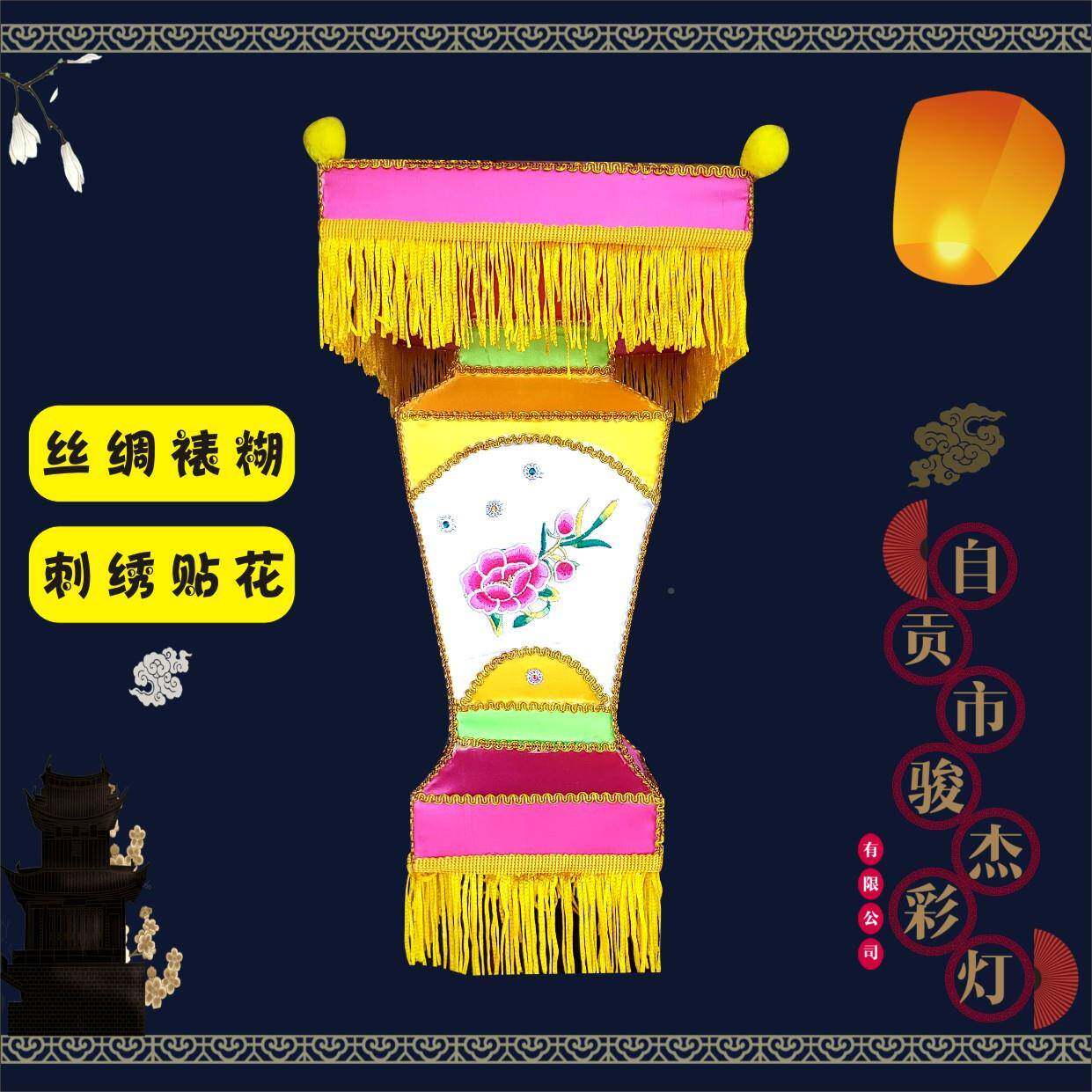 自贡统宫灯绸IUL灯笼自贡彩灯花灯灯会传宫灯四方灯节庆灯笼丝户