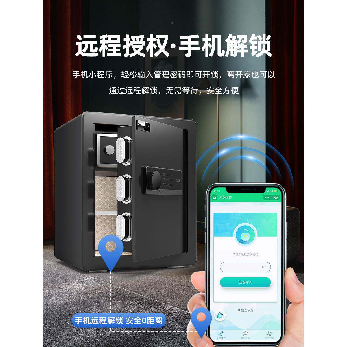 欧奈保险箱用小密码保险家型柜办公室XEJ衣柜嵌入式搬不走防盗指