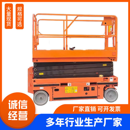 厂家供应自行走剪叉式升降平台高空作业车剪叉式液压升降平台