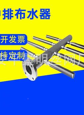04不锈水帽钢布水器爪式下交丝叉进出FRJ水上中排进碱绕管楔形滤