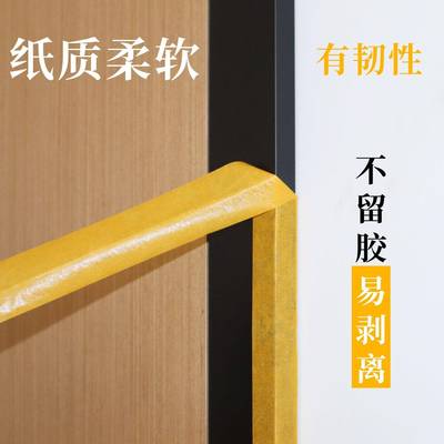 兴潢胜带黄色和纸胶家装装修喷漆BTI遮蔽纸胶带美缝分色和纸汽美