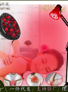 LED18W远红外近红外热疗美容理疗灯家居加热缓解疼痛落地理疗灯