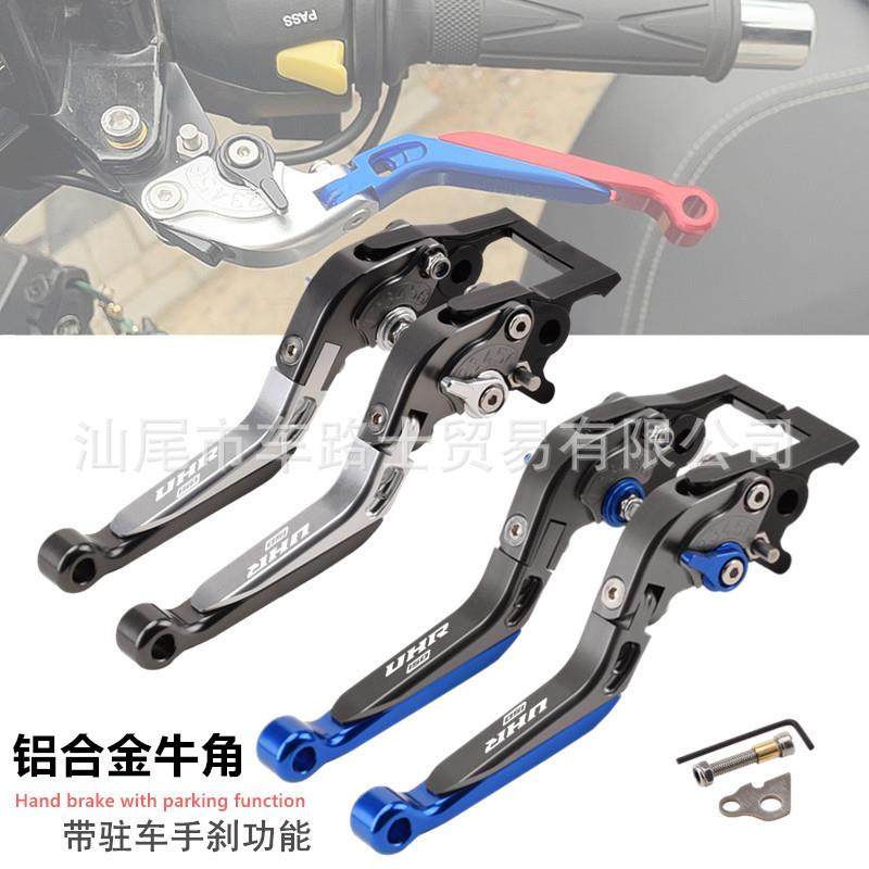 适用于UHR150改装铝合金刹车牛角可调折叠手把柄拉杆带驻车手刹,农用物资,其他肥料,淘宝优惠券,粉丝福利购,淘宝优惠卷
