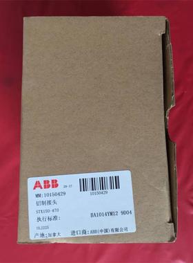 STX150-470电缆接头