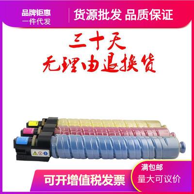 适用理光MPC3000C型墨粉AficioMPC2500彩色复印机墨盒MPC20