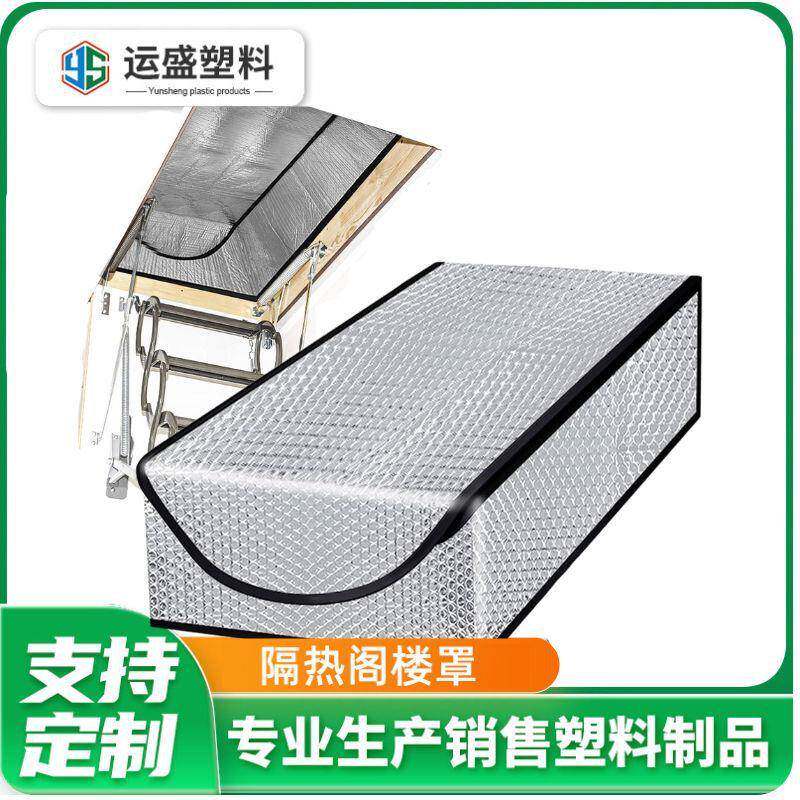 阁楼门隔热罩双面铝箔单层气泡楼梯阁楼罩隔热保温楼梯口防护盖